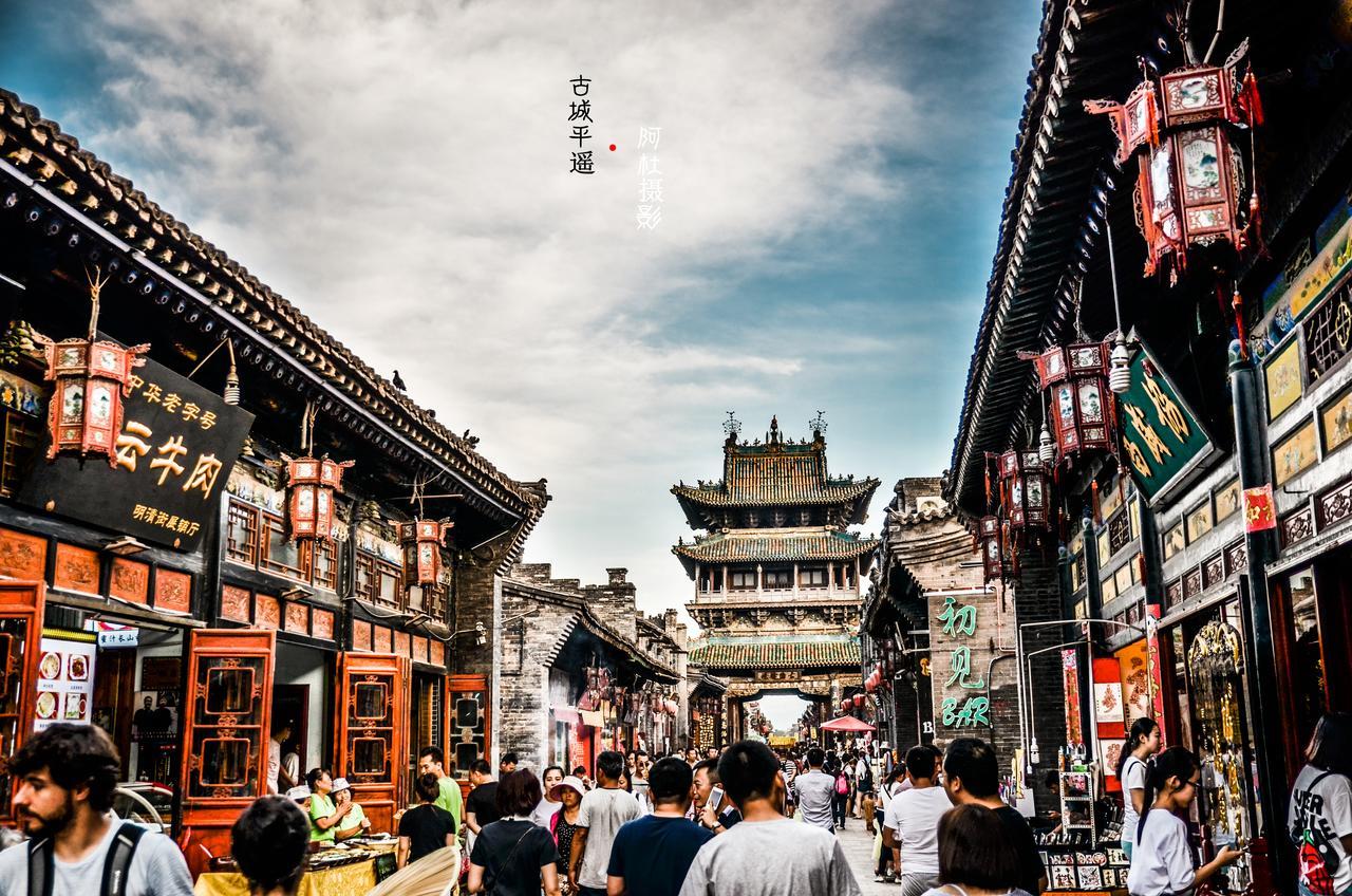 Pingyao Lefeng Youth Hostel - Ancient Town ภายนอก รูปภาพ