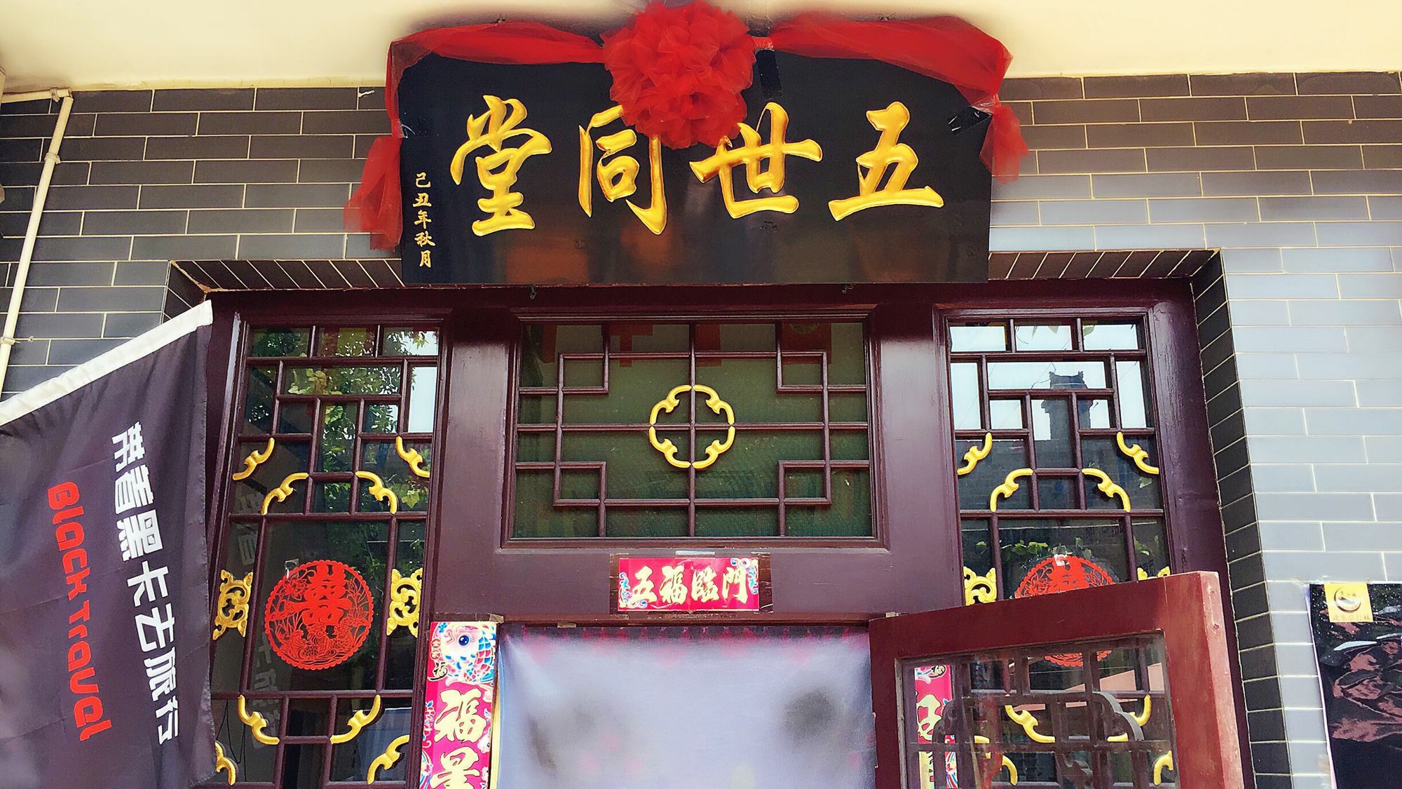 Pingyao Lefeng Youth Hostel - Ancient Town ภายนอก รูปภาพ